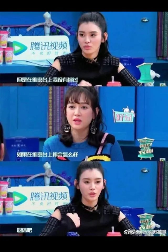你怎么看待2017维密秀现场奚梦瑶踩到翅膀摔倒在舞台 ?