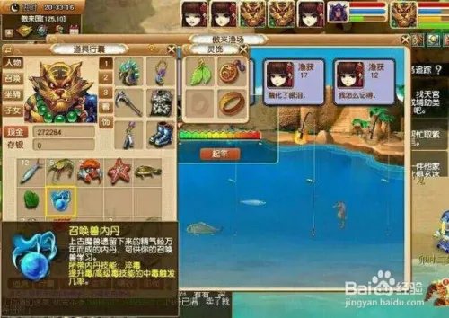 梦幻西游2钓鱼攻略