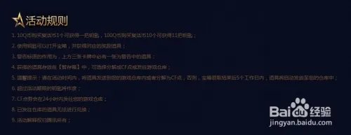 cf占卜活动技巧