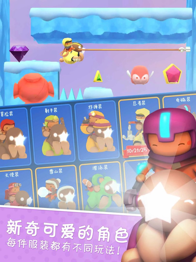 萌翻世界的奇幻之旅《星光大冒险》8月28日APPStore登场