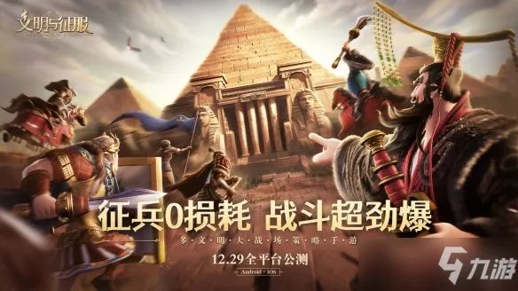 《文明与征服》S2赛季开始时间介绍 S2赛季什么时候开始