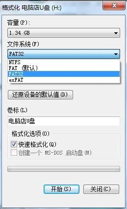 蓝雨4G优盘怎么格式化