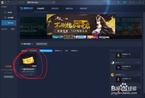 腾讯极品飞车online激活码如何获得,如何激活