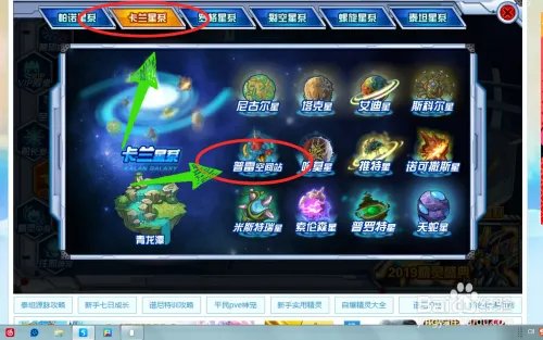 赛尔号几米塔怎么进