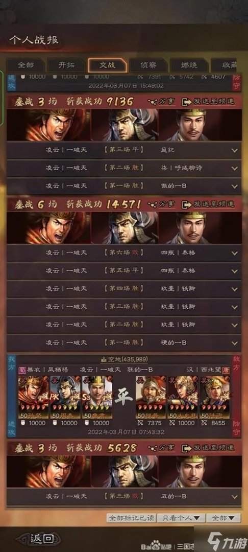《三国志战略版》核弹孙坚攻略 核弹孙坚怎么玩