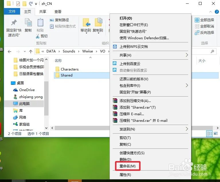 lol日服語音包新版客户端怎么替换