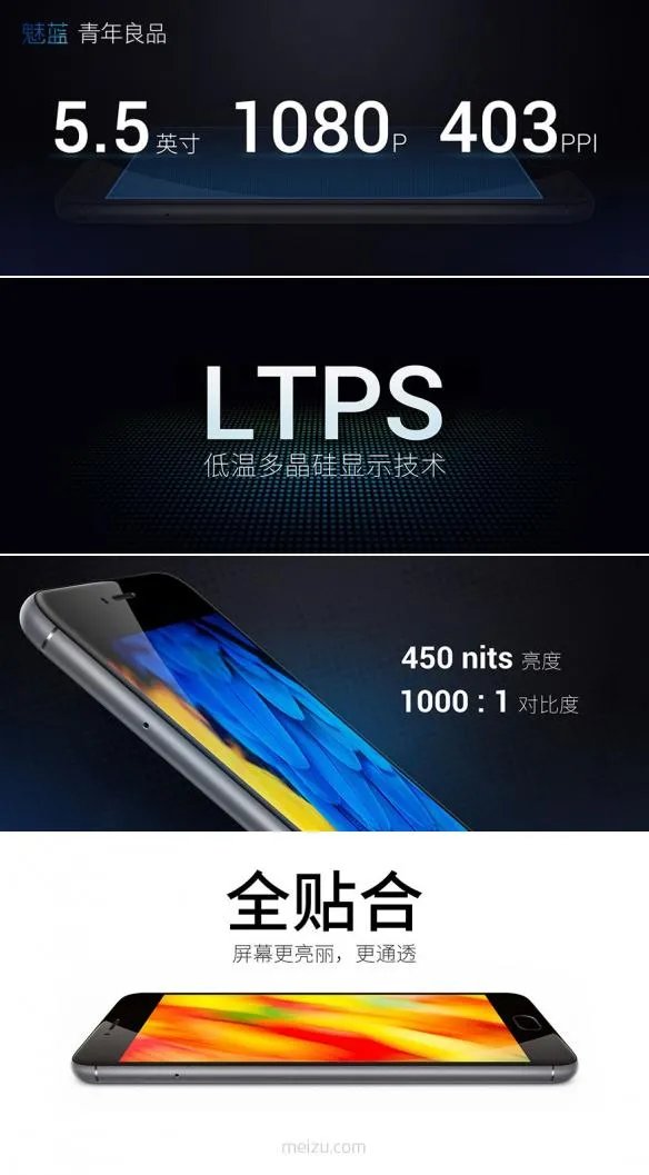 799元 魅蓝Note 3正式发布!海量高清官方图片欣赏
