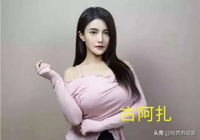 斗鱼古阿扎