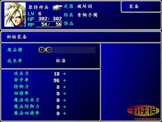 《最终幻想7：重制版》游侠&天幻汉化版发布