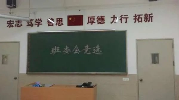 初中班干部有哪些职位