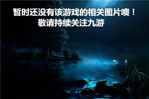 甄嬛传之浮生一梦什么时候出 公测上线时间预告