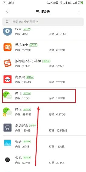 深度解决存储容量几乎已满的办法