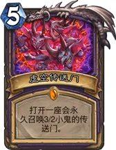 炉石传说安戈洛术士有什么新卡 术士任务卡介绍_炉石传说