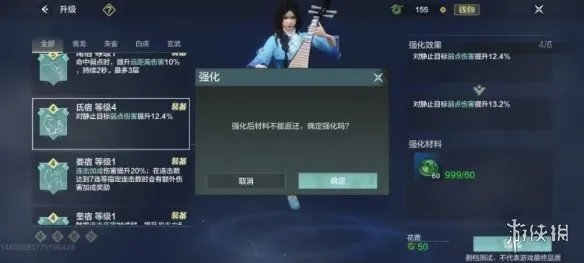 《妄想山海》星宿怎么加点 星宿加点攻略