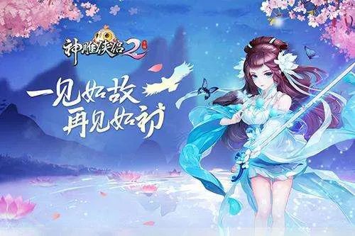 神雕侠侣2手游大理四象佩选什么好