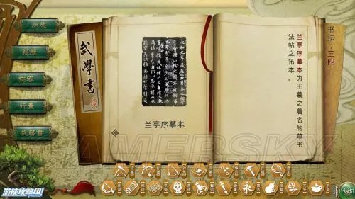 《侠客风云传》图文流程攻略 全任务全收集图文攻略