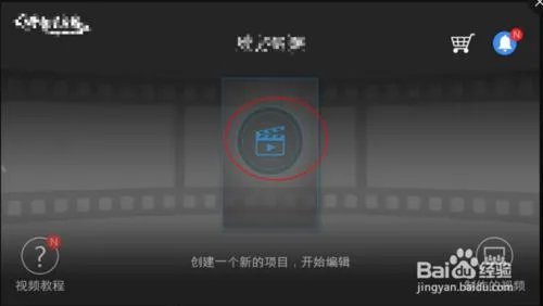 用什么软件可以裁剪水印