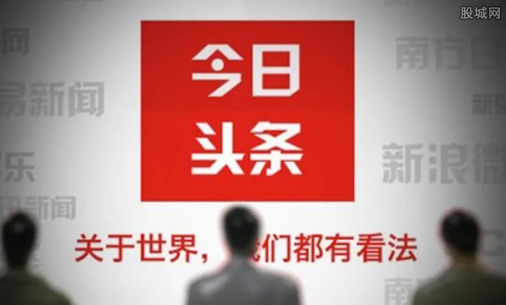 今日头条起诉百度 百度所犯何事被头条索赔?