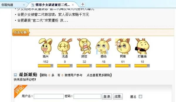 大家怎么看周岩这个女孩子？