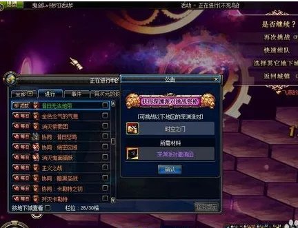 dnf怎么刷深渊深渊图怎么开有哪些深渊图