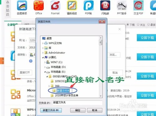 超详细下载办公软件(Office 2007)