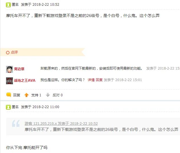 荒野行动摩托车开不了怎么回事 荒野行动怎么更新游戏包体