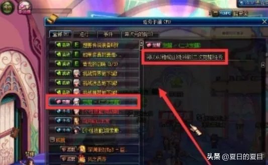 DNF怎么进行第二次觉醒任务怎么做方法攻略?
