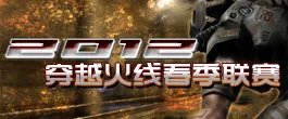 【战报】CFPL附加赛AX最终难抵NEW4
