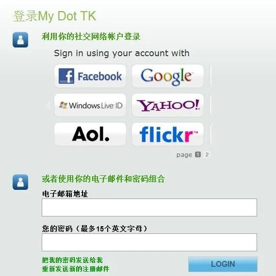 tk域名怎么注册
