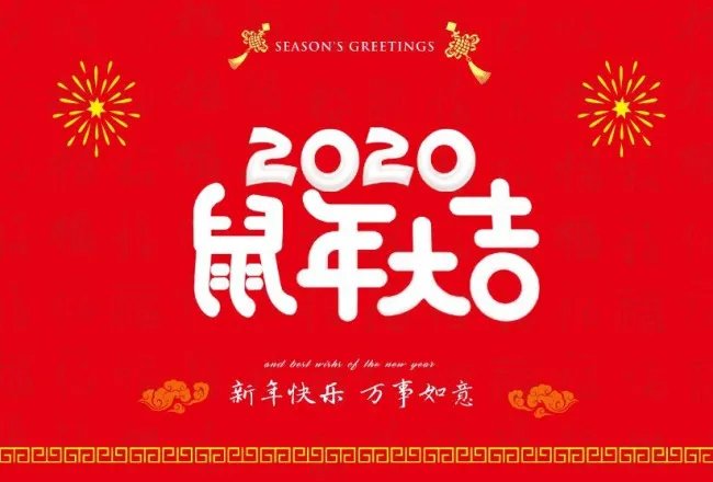 谁能告诉我北京卫视春晚的节目单