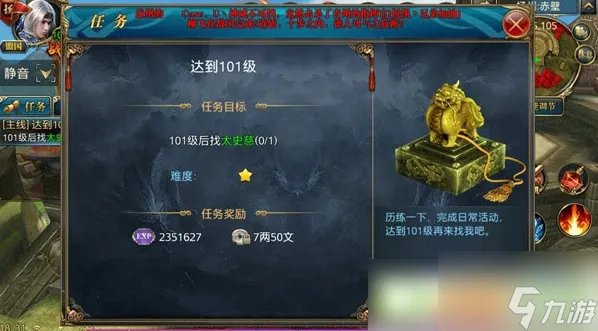 御龙在天如何卡经验 御龙在天手游卡经验技巧