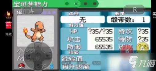 《口袋妖怪究极绿宝石》5.3金手指代码汇总分享