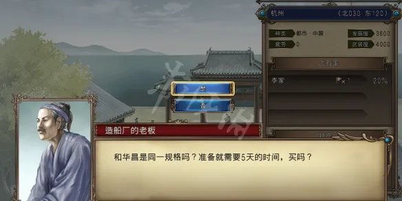 《大航海时代4威力加强版HD》李华梅航海路线图文流程
