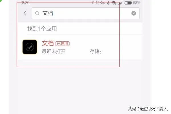 安卓手机数据恢复软件免费版?