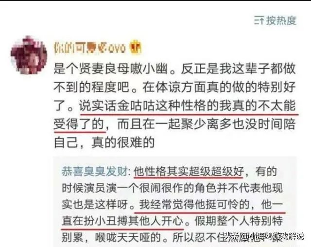 doinb直播很作,糖小幽酒醉后坦露doinb本性:都是演给你们看呢,你认为呢?