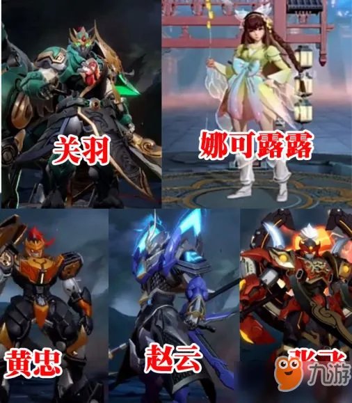 《王者荣耀》五虎将皮肤有哪些 全五虎将英雄及皮肤外观曝光
