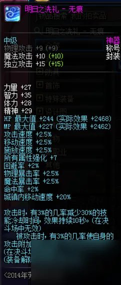 dnf使徒的宿命称号怎么获取 盘点历年dnf劳动节能开出的称号
