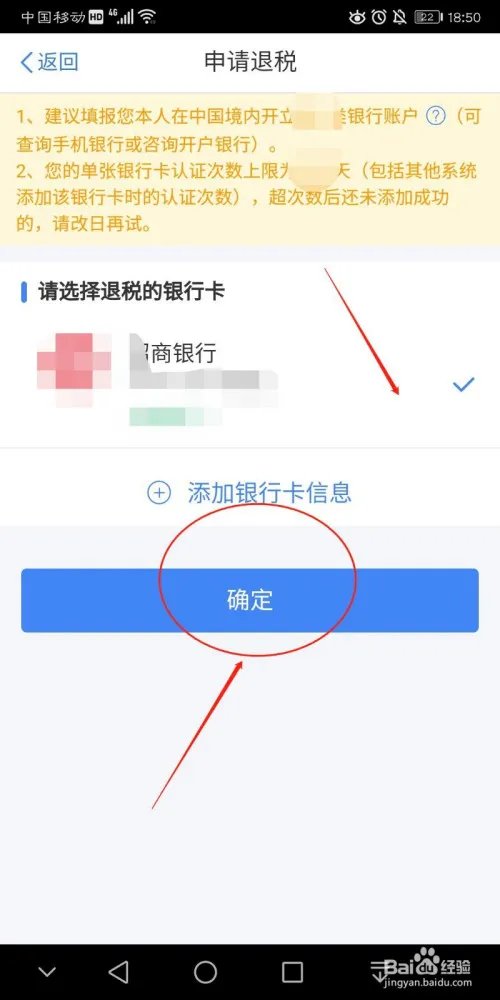 2019年个人所得税汇算清缴退税流程怎么操作