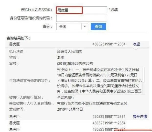 易虎臣:《变形计》最成功的富二代,怎么活成了老赖?