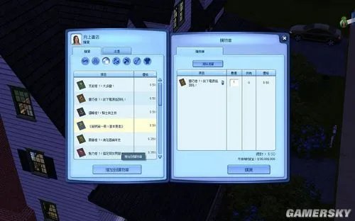 《模拟人生3:野心》图文攻略-准备篇