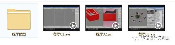 3D建模到VR渲染全套视频教学