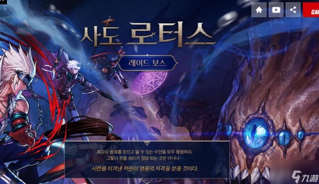 《DNF手游》韩服罗斯特团本掉落装备一览