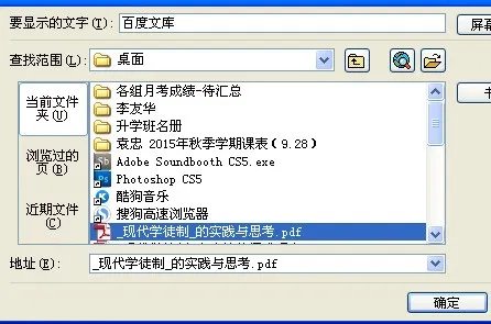 在EXCEL插入文件显示文件名而不是显示路径?
