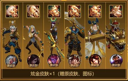 LOL英雄联盟狗年限定皮肤 炫彩皮肤抽奖活动