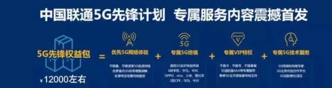 移动5G测试套餐:每月含200G流量,资费或299元起