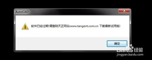 天正2014过期了，怎么办？