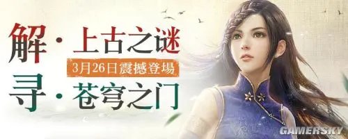晒属于你的《轩辕剑》 得iPad Mini!更有豪华实体版等你拿!