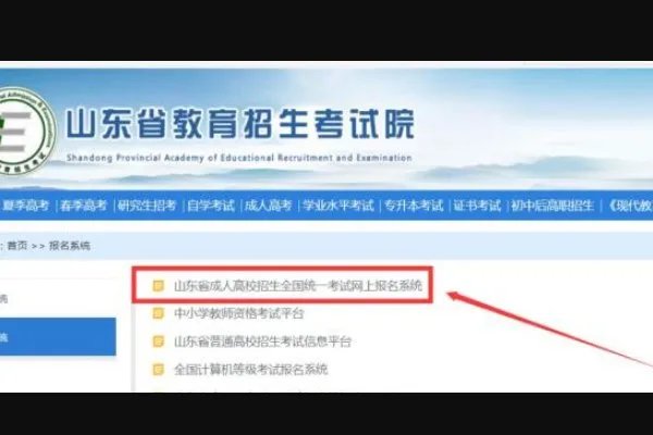 成人高考的准考证该如何打印?