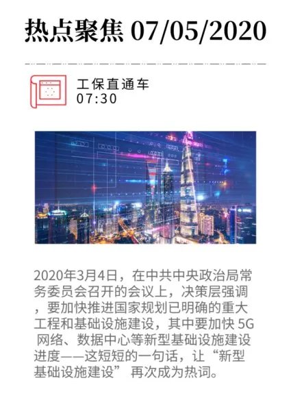 新基建股票有哪些龙头股份?