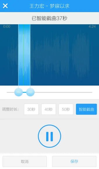 《酷狗音乐》手机版怎么剪切歌曲?剪切歌曲方法
